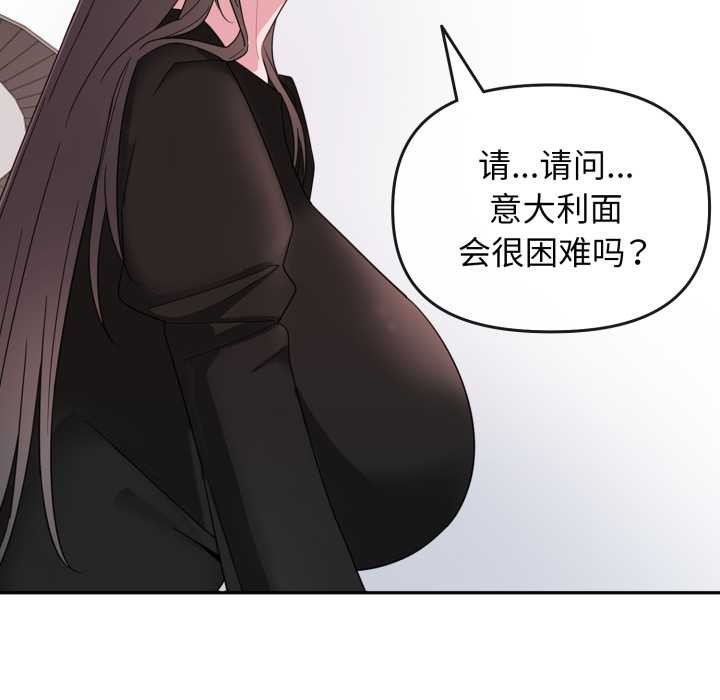 愛的調味課第1話