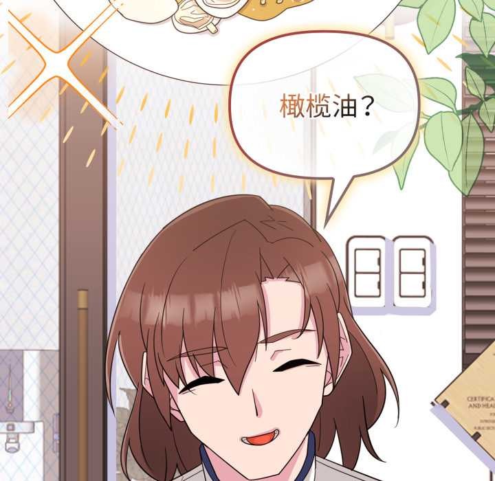 愛的調味課第1話