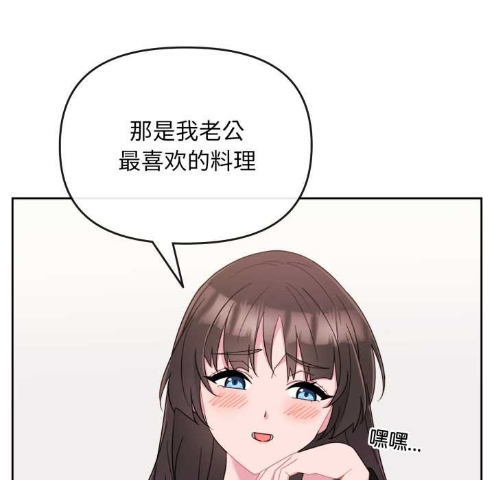 愛的調味課第1話