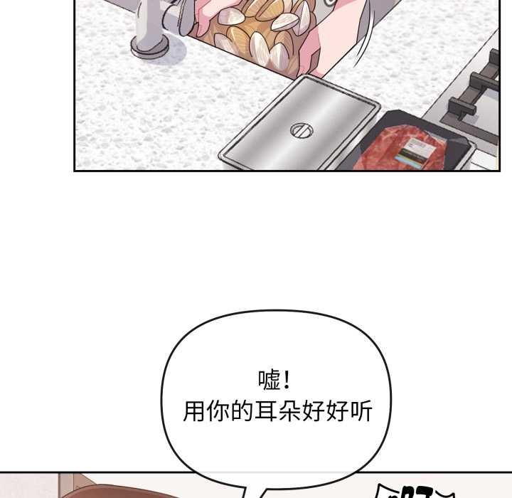 愛的調味課第1話