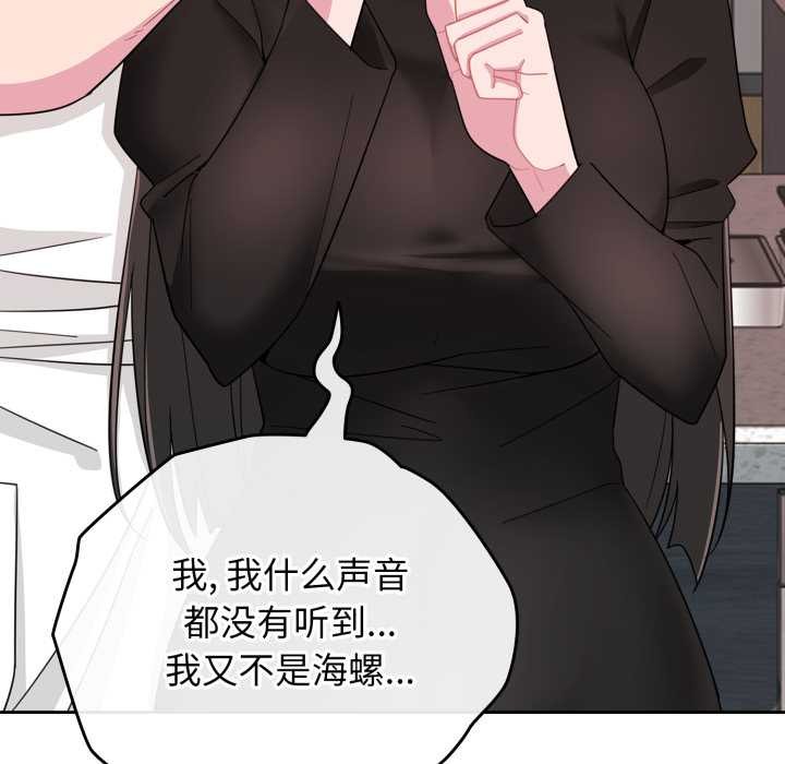 愛的調味課第1話