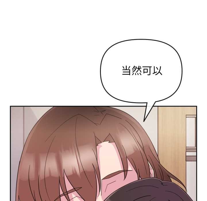 愛的調味課第1話