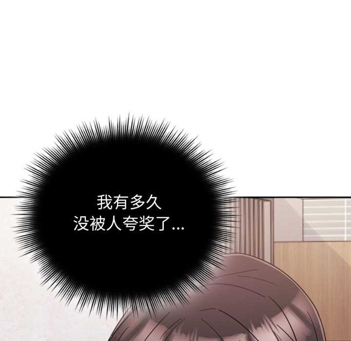 愛的調味課第1話