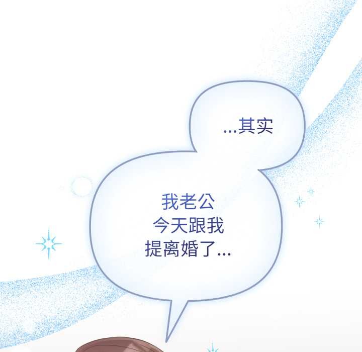 愛的調味課第1話