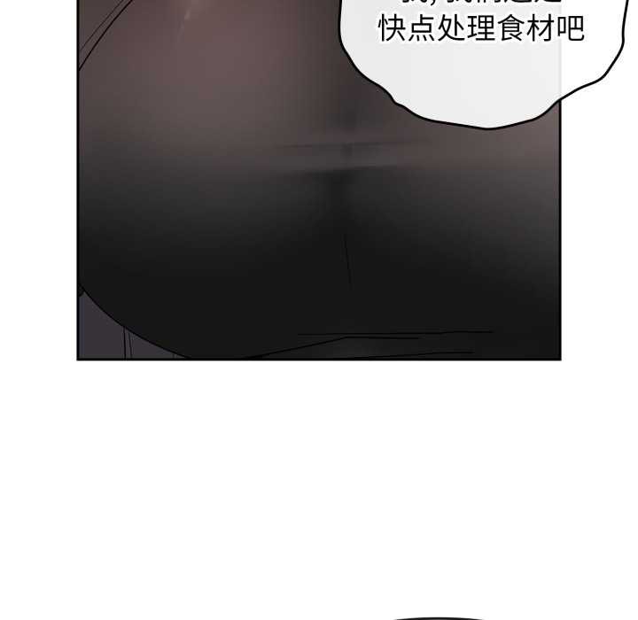 愛的調味課第1話