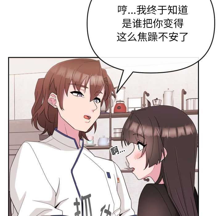 愛的調味課第1話