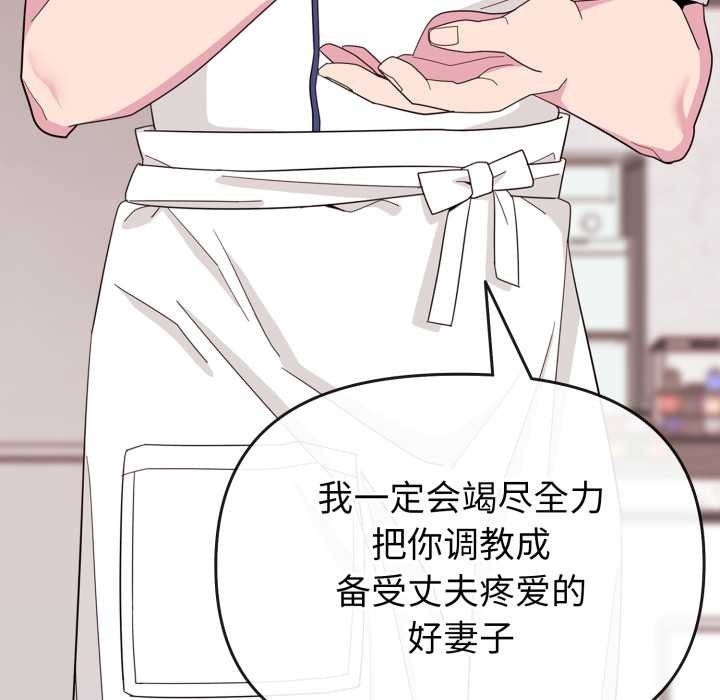 愛的調味課第1話