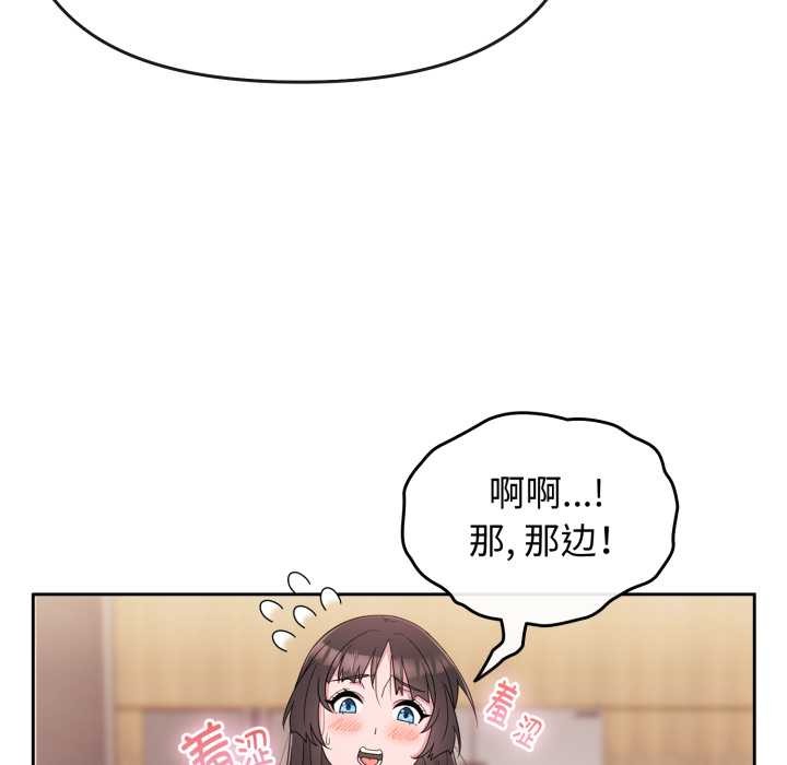 愛的調味課第1話