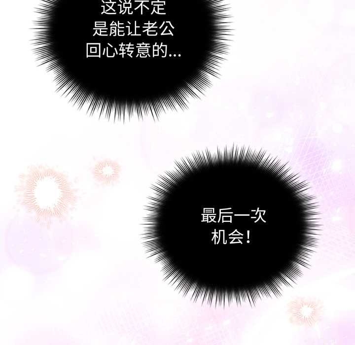 愛的調味課第1話