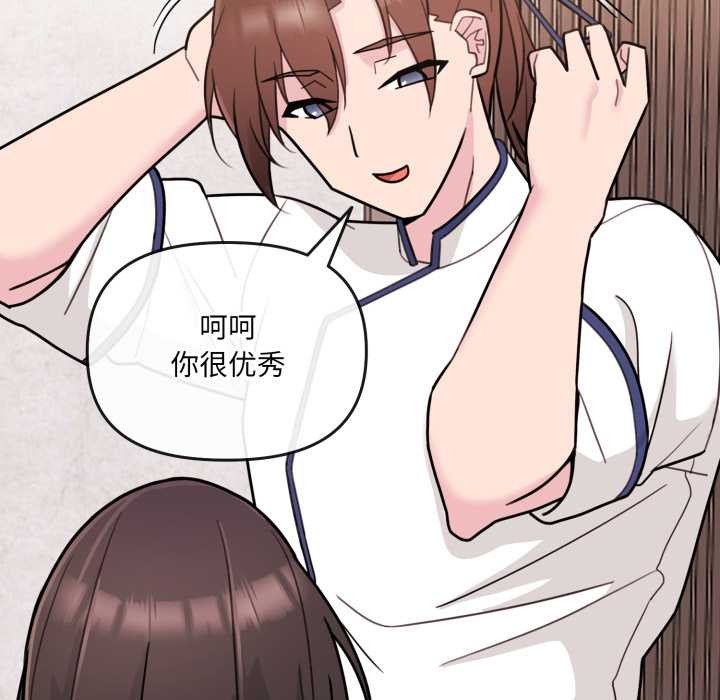 愛的調味課第2話