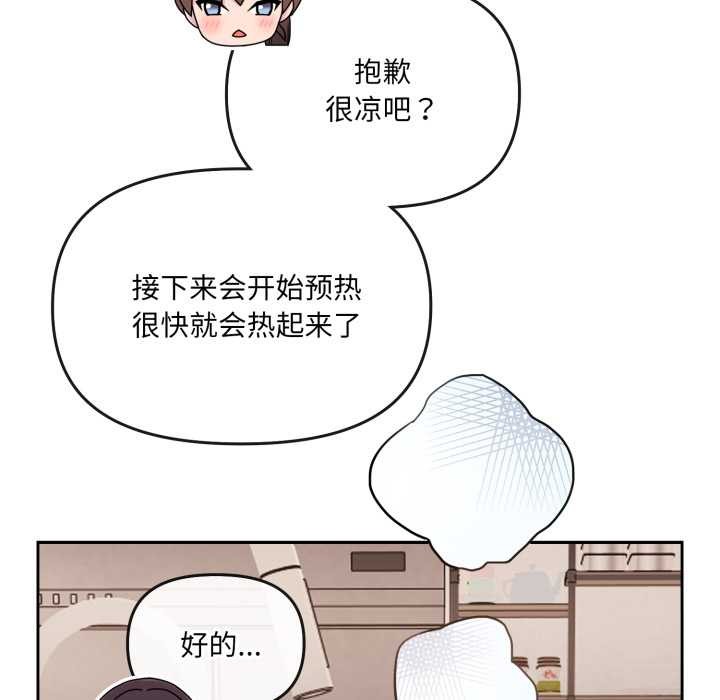 愛的調味課第2話