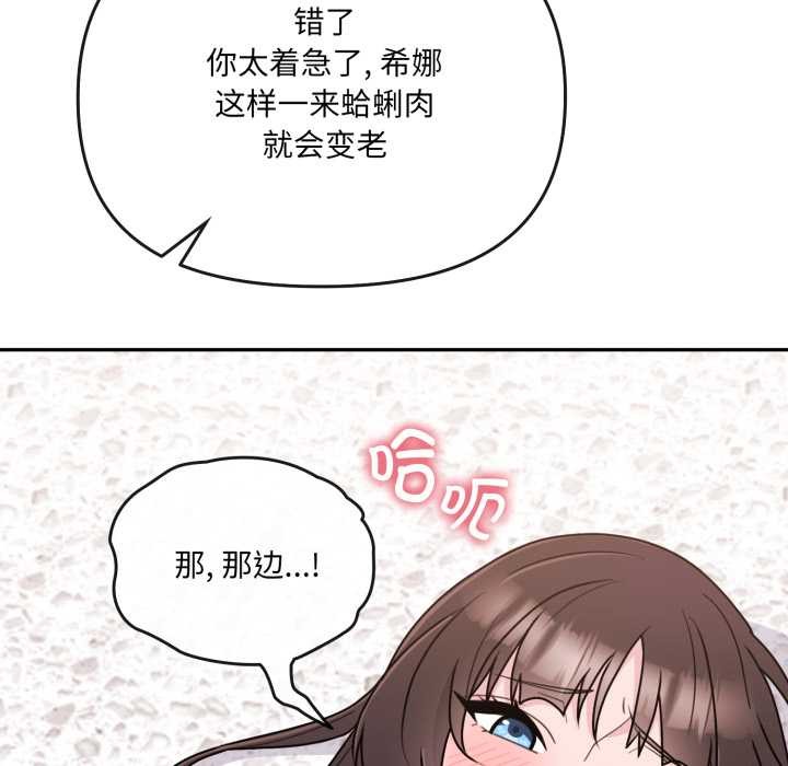 愛的調味課第2話