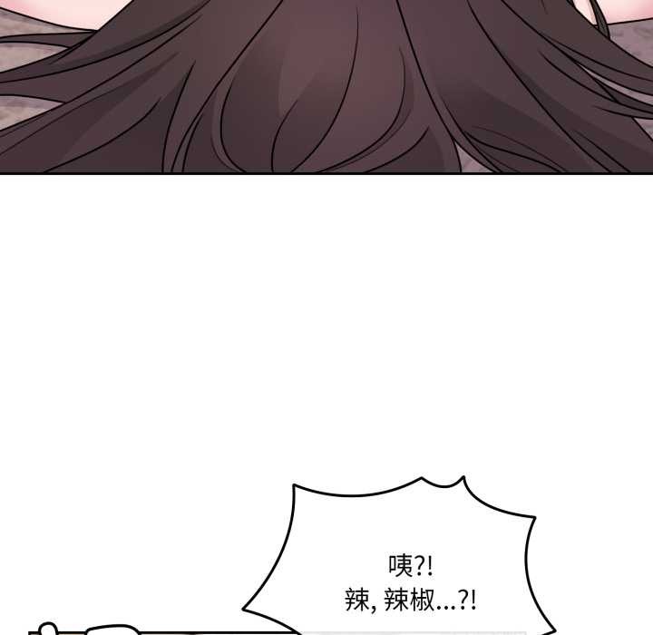 愛的調味課第2話