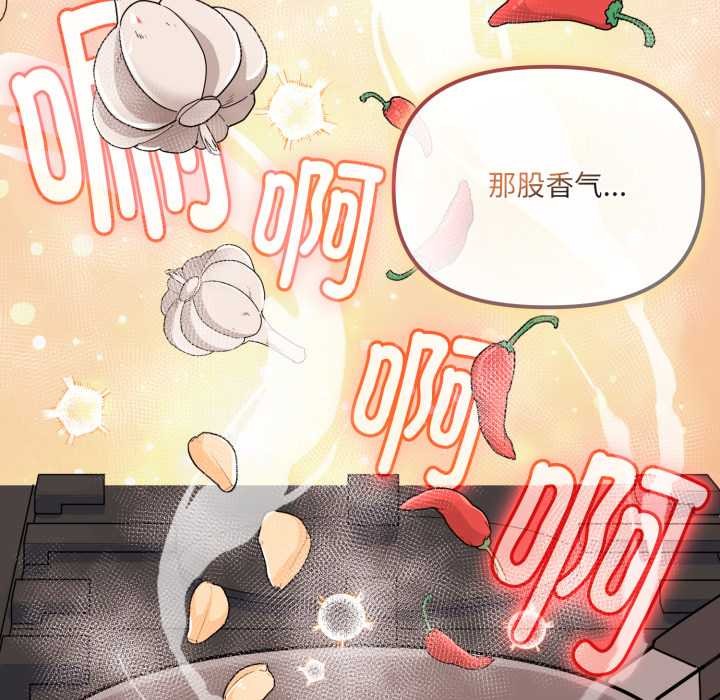 愛的調味課第2話