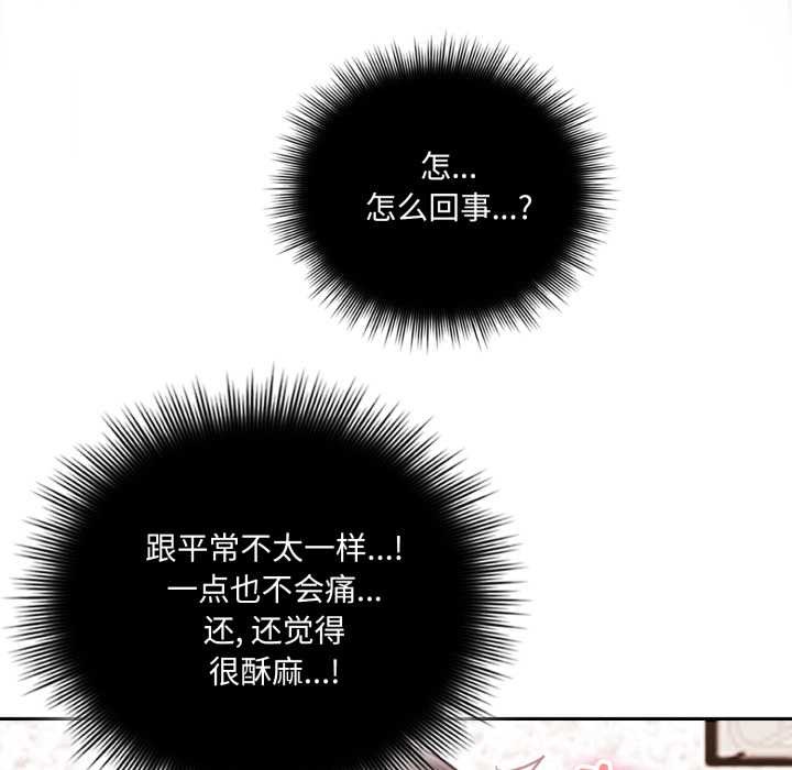 愛的調味課第2話