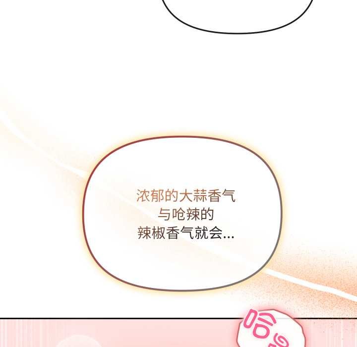 愛的調味課第2話