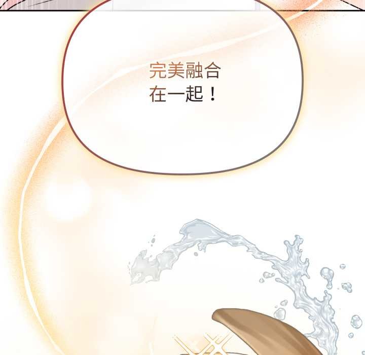 愛的調味課第2話