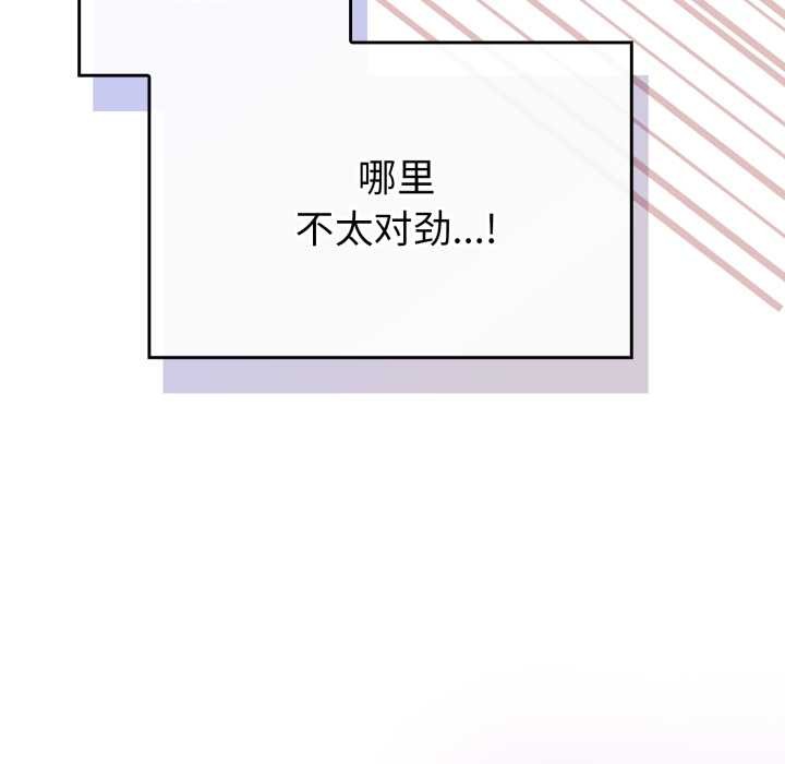 愛的調味課第2話