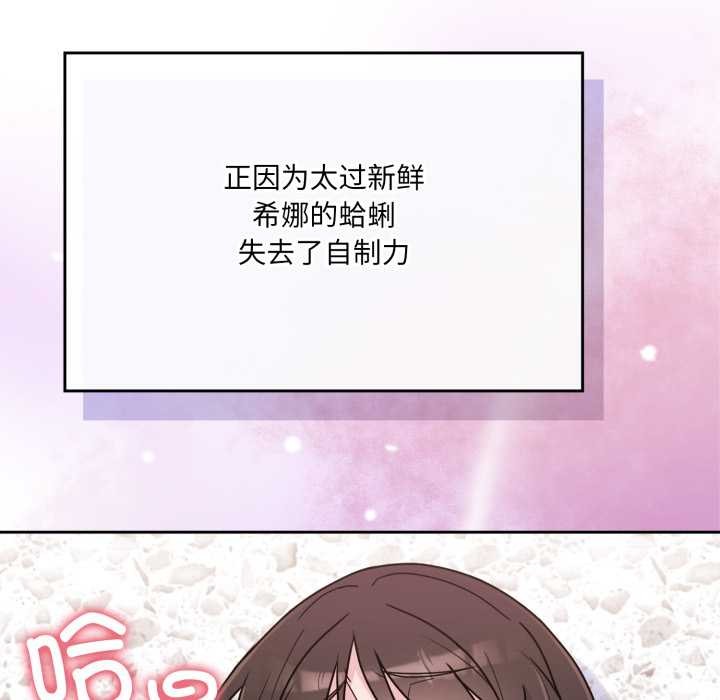 愛的調味課第2話