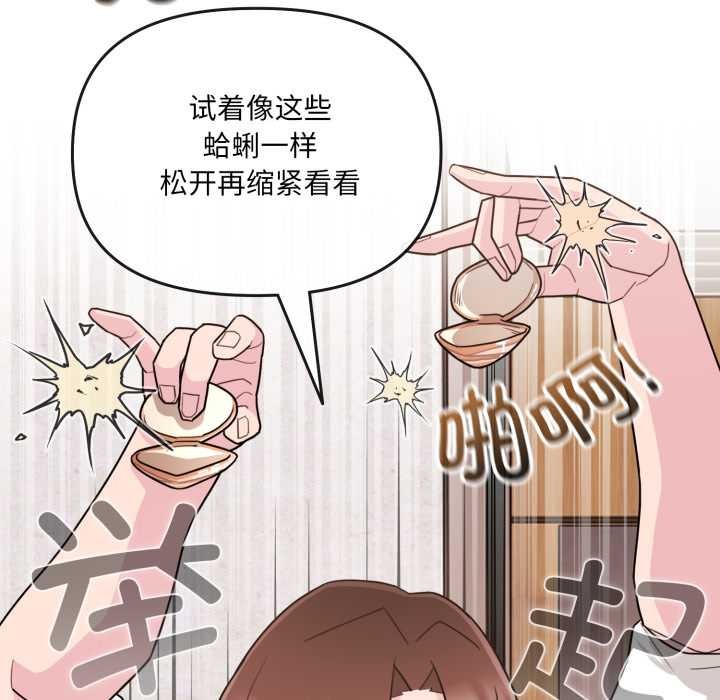 愛的調味課第2話