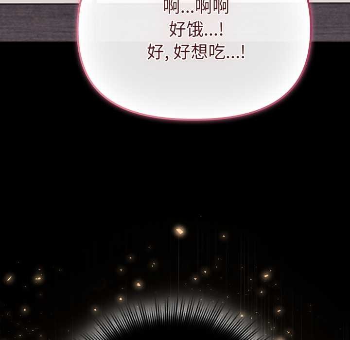 愛的調味課第2話