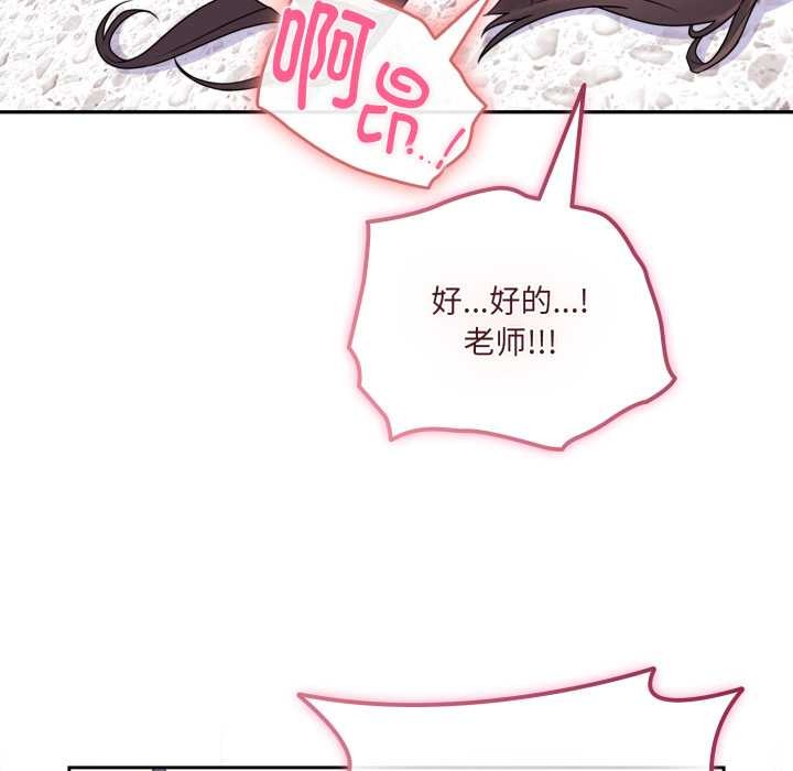 愛的調味課第2話