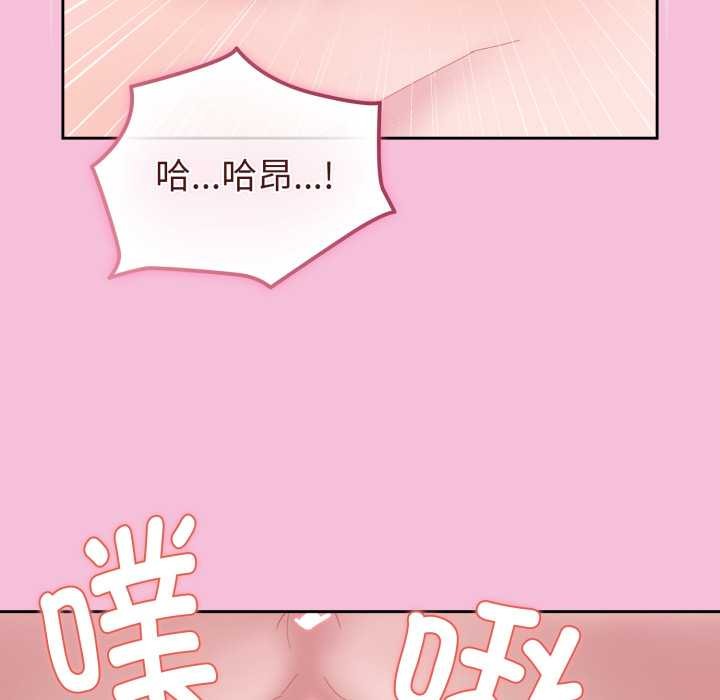 愛的調味課第2話