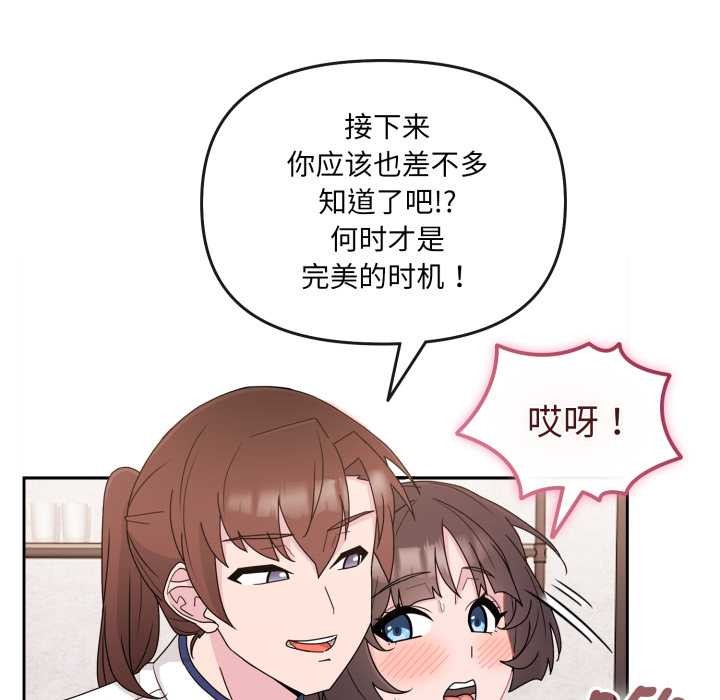 愛的調味課第2話