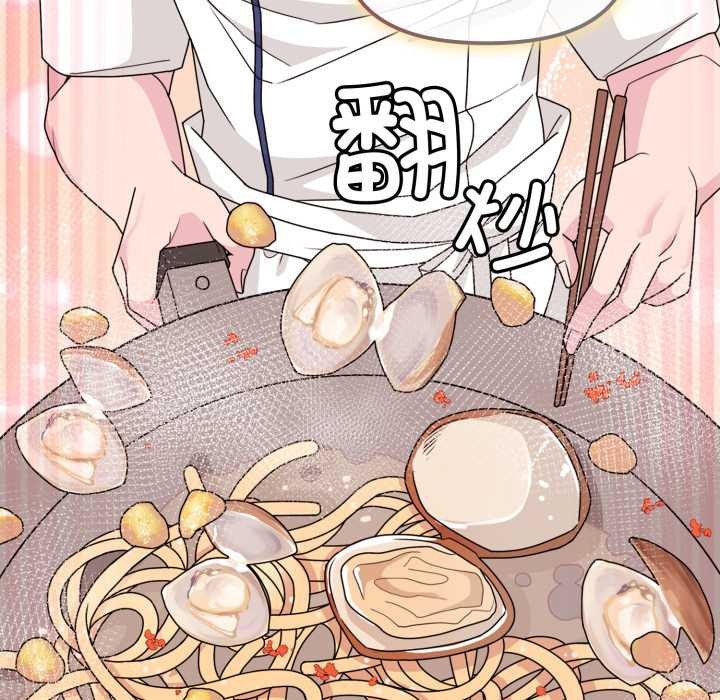 愛的調味課第2話