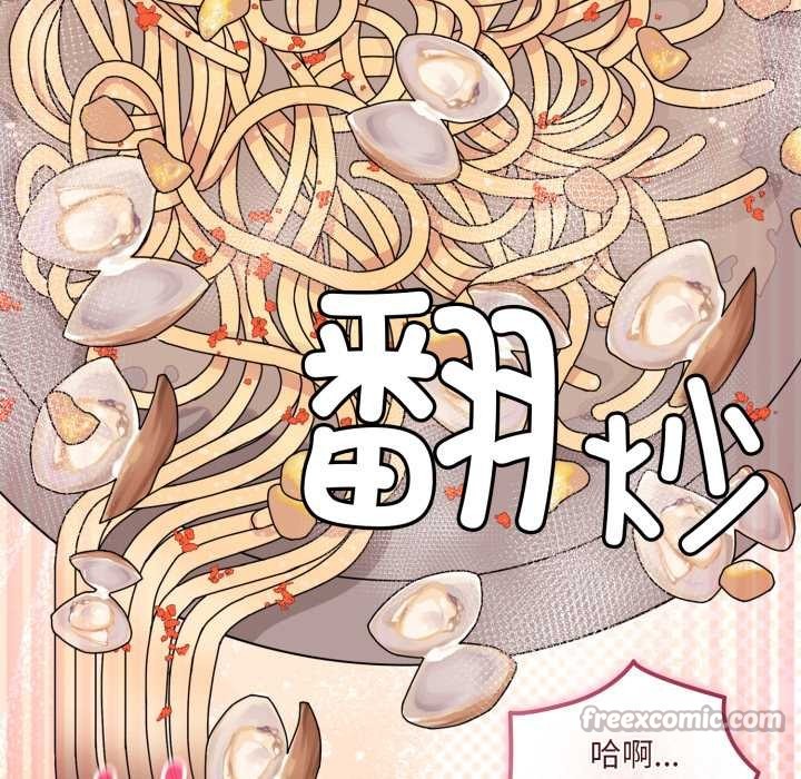 愛的調味課第2話