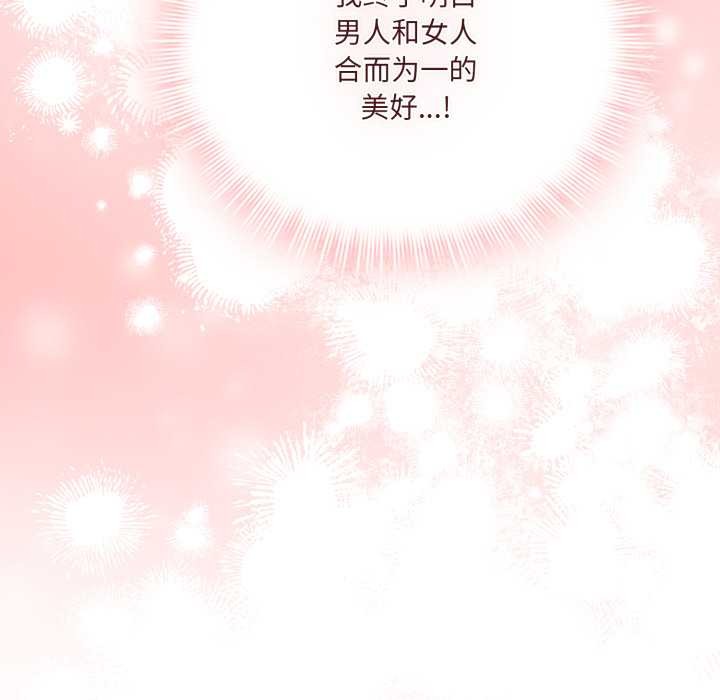 愛的調味課第2話