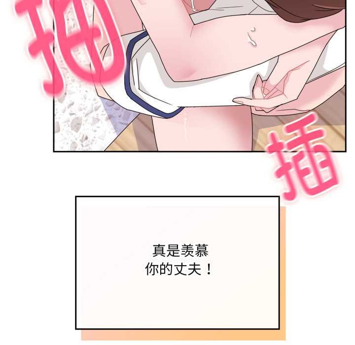 愛的調味課第2話