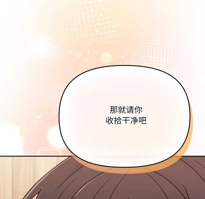 愛的調味課第2話