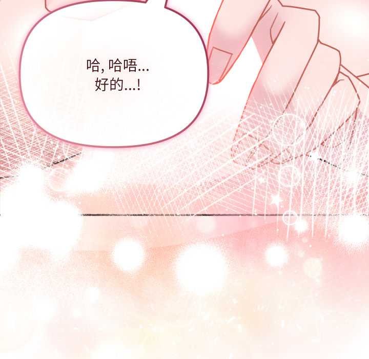 愛的調味課第3話