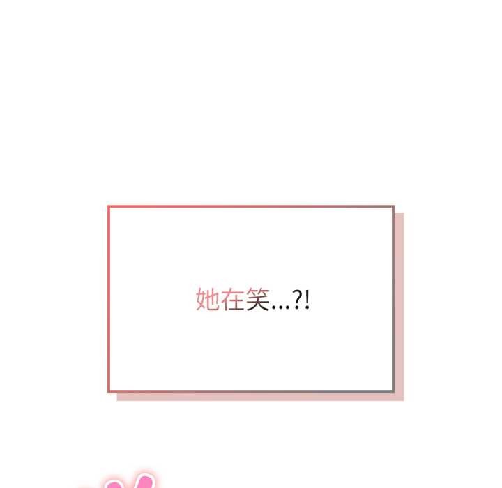 愛的調味課第3話