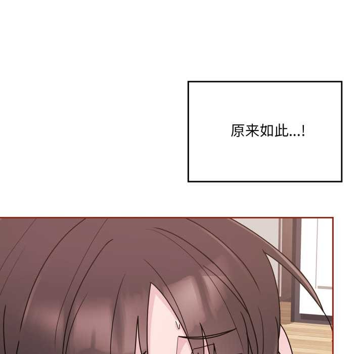 愛的調味課第3話