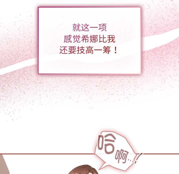 愛的調味課第3話