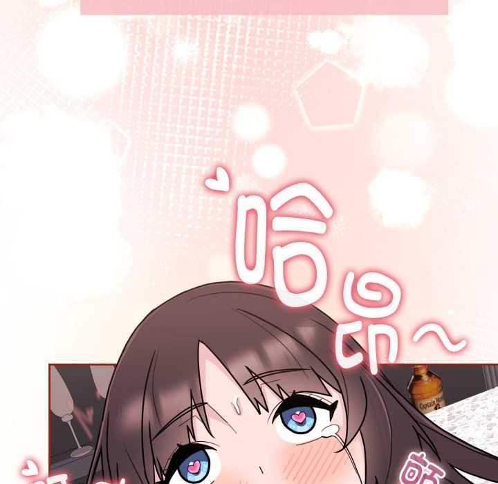 愛的調味課第3話