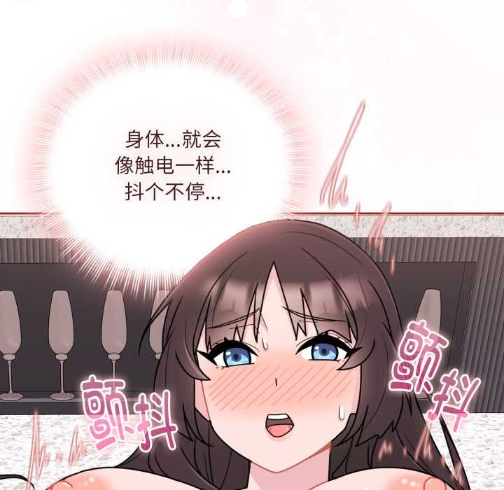 愛的調味課第3話