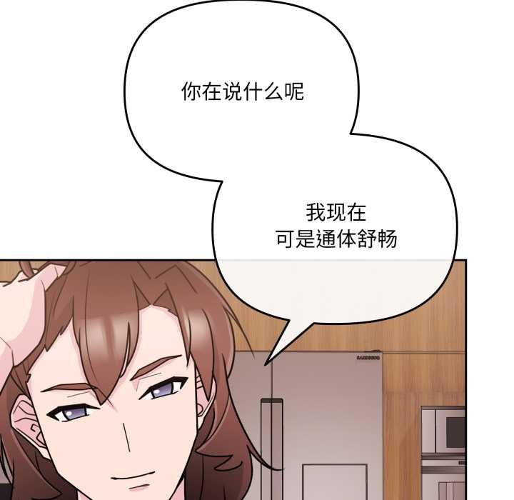 愛的調味課第3話