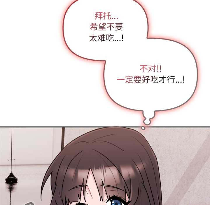 愛的調味課第3話