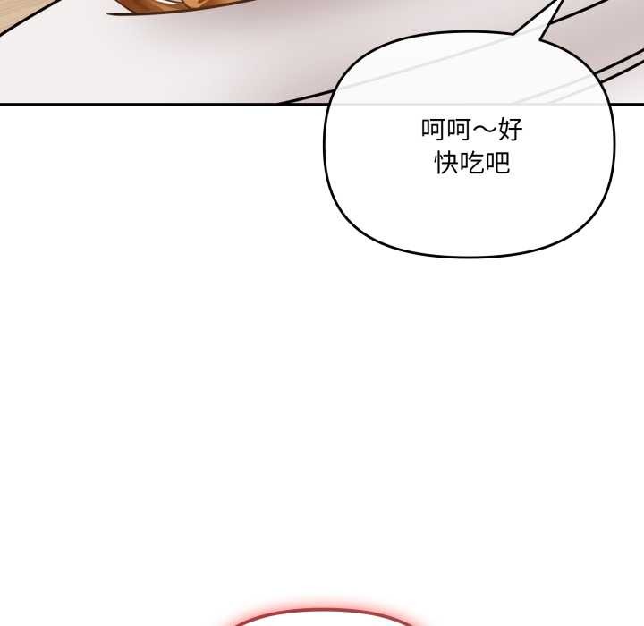 愛的調味課第3話