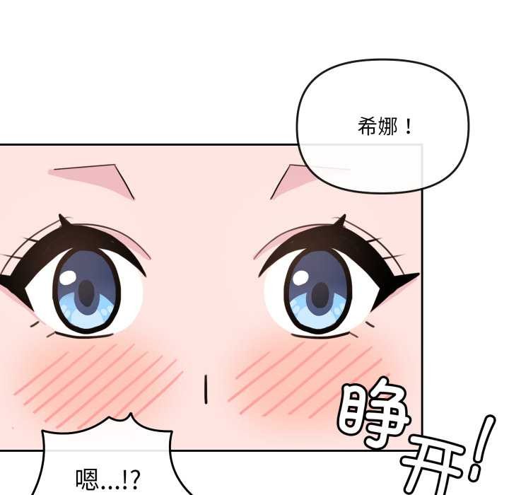 愛的調味課第3話