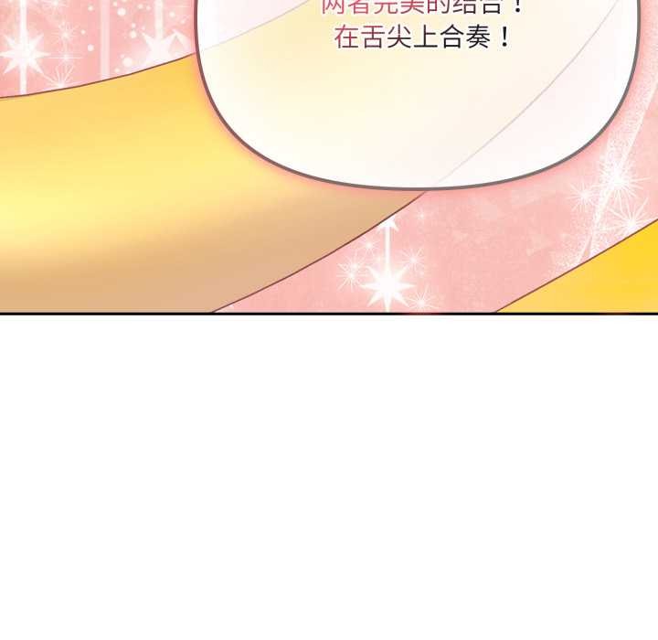 愛的調味課第3話