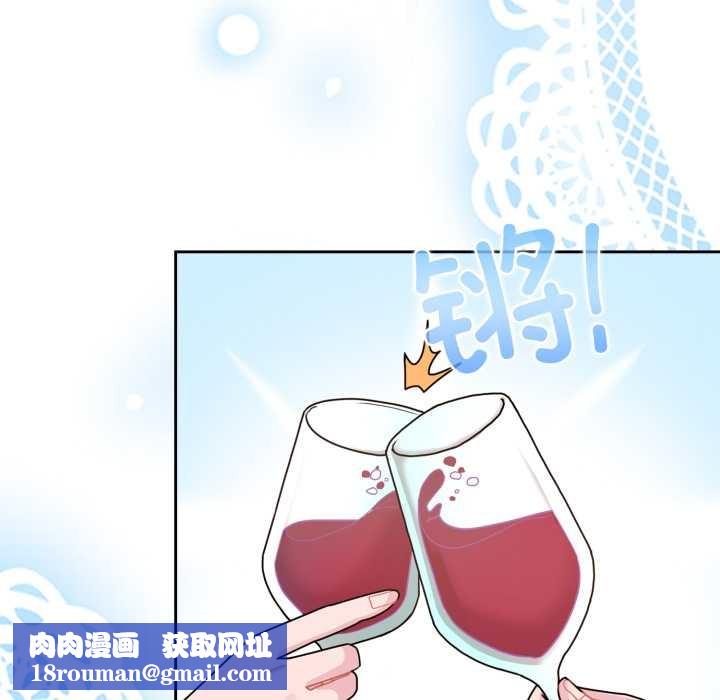 愛的調味課第3話