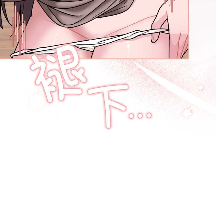 愛的調味課第3話