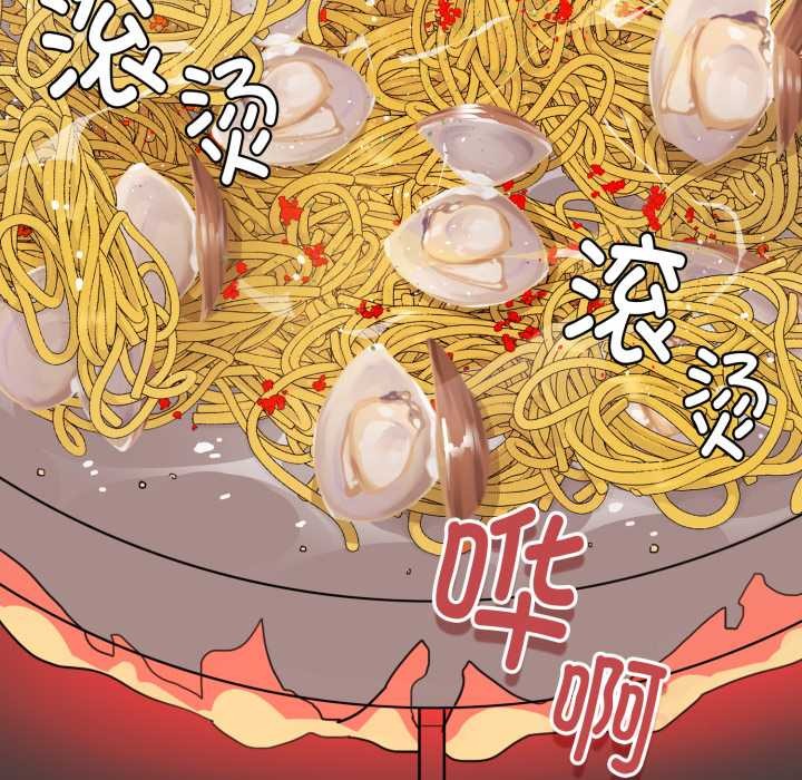 愛的調味課第3話