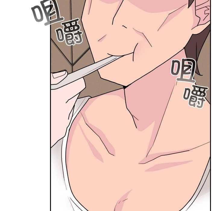 愛的調味課第3話