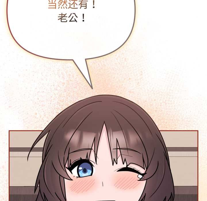 愛的調味課第3話