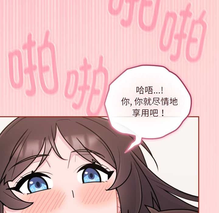 愛的調味課第3話